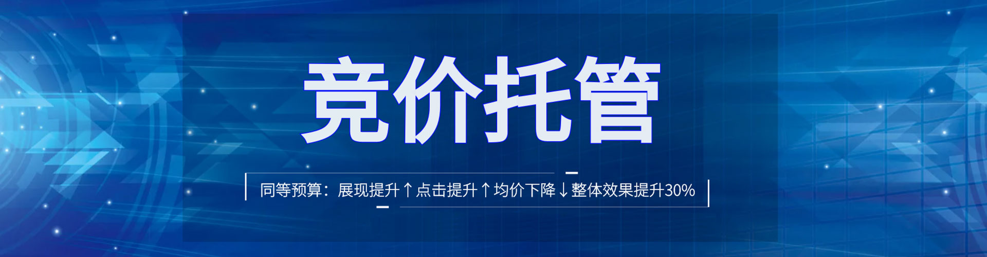 相山百度推广费用